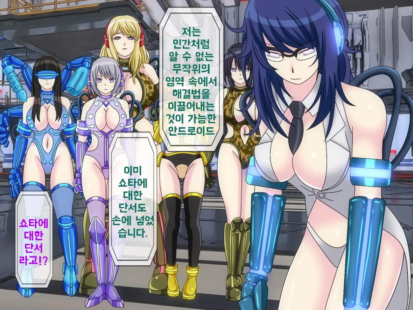Mugen Shasei Goumon 6 | 무한사정고문 6